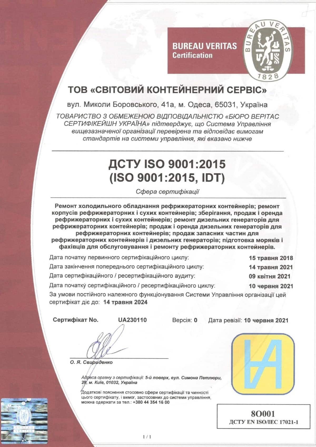 BV ISO 9001