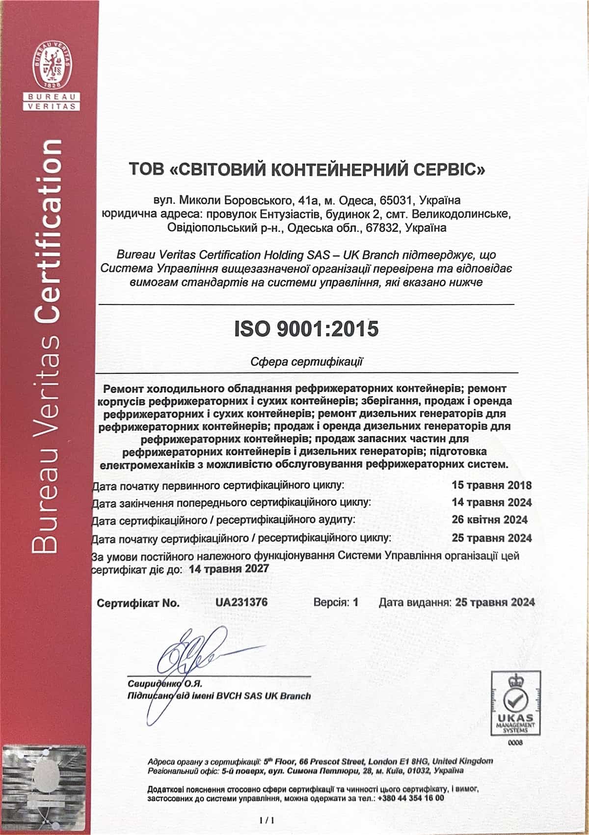 Сертифікати Bureau Veritas | Сертификаты Bureau Veritas | Bureau Veritas Certificates | Certificados Bureau Veritas | شهادات Bureau Veritas | Certificats Bureau Veritas